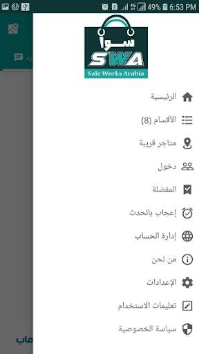 SWA Egypt screenshot 1