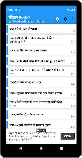 8th class social science (sst) solution in hindi screenshot 4
