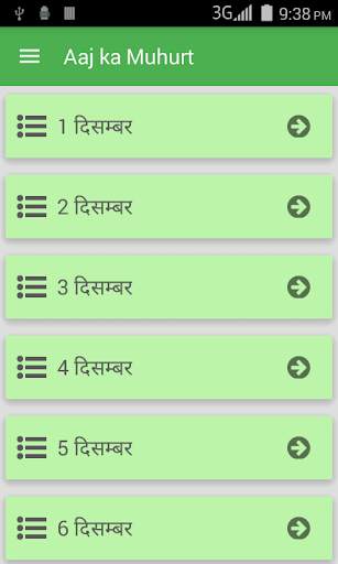 Aaj ka Muhurt screenshot 3