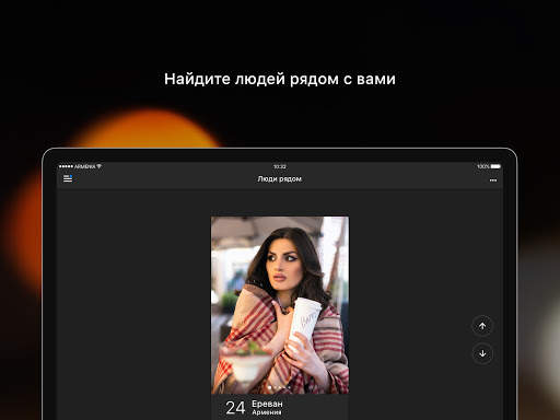 Barev — армянские знакомства скриншот 5