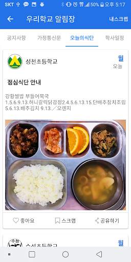 부산교육 다모아 screenshot 3
