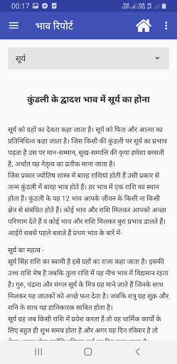 Free Kundli - Panchang, Astrology and Horoscope screenshot 6
