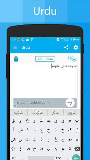 Urdu Keyboard and Translator screenshot 24