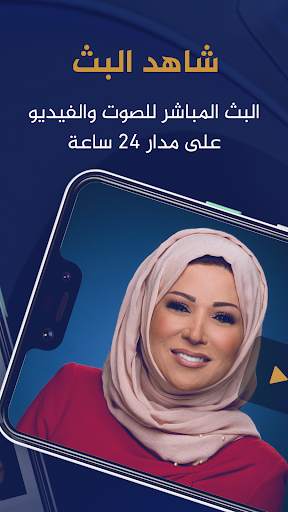 الجزيرة 2 تصوير الشاشة