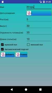 DAD helper скриншот 4