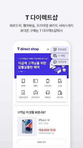 T world screenshot 6