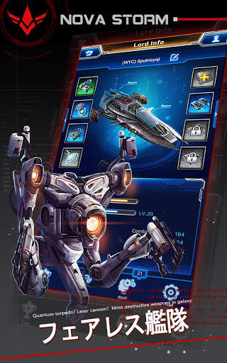 Nova Storm: 星の帝国 [Online Cosmic Strategy War Game] screenshot 3