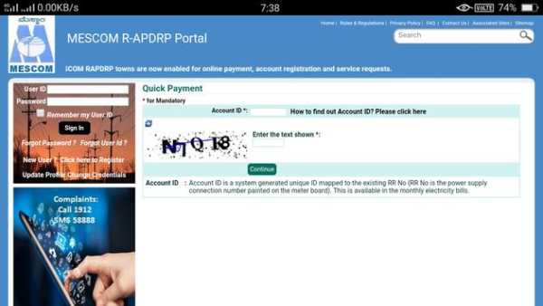 MESCOM - Quick Pay screenshot 1