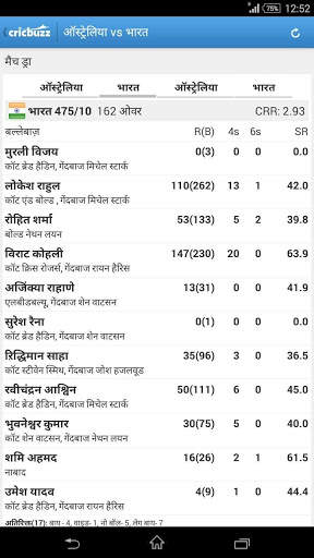 Cricbuzz - In Indian Languages screenshot 4