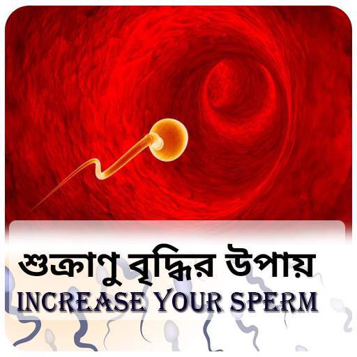 শুক্রাণু বৃদ্ধি করুন 1.6