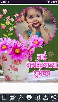 Marathi Birthday Greetings , photoframes 2019 screenshot 4