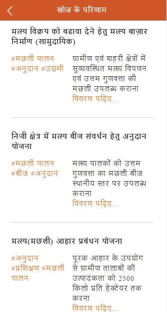 Mera App screenshot 3