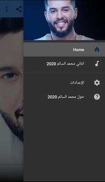 احدث اغاني محمد السالم 2020 بدون انترنت screenshot 1