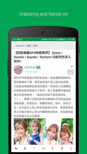 Mobile01 screenshot 3