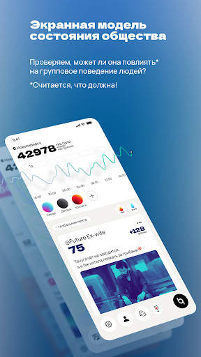 Happ Core - Цифровая Эмпатия скриншот 3