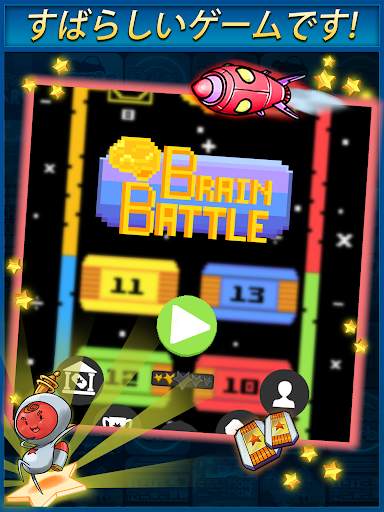 Brian Battle screenshot 12