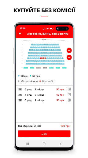 Multiplex: квитки у кінотеатри screenshot 3