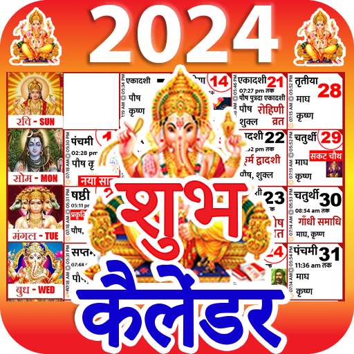 2023 Calendar - 2024 Calendar 17.0
