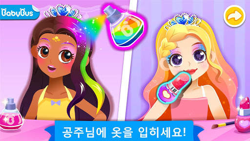 아기 팬더의 미술 수업 screenshot 1