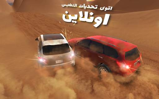 Hajwala  King Desert screenshot 6