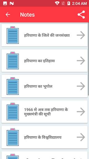 Haryana GK 2021 Samanya Gyan screenshot 2
