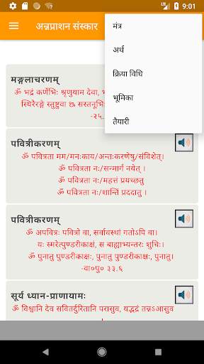 AWGP Karmakand Bhaskar screenshot 4