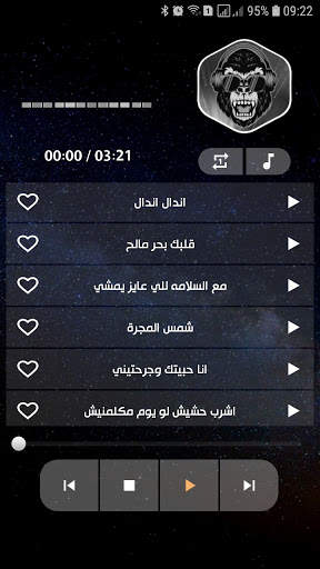 جميع مهرجانات 2021 بدون نت | شعبي screenshot 5