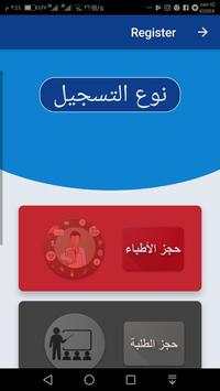 Register 1 تصوير الشاشة