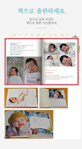 맘투데이 - 태교.육아일기, 육아 커뮤니티 screenshot 2