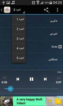اجمل اغاني راشد الماجد 5 تصوير الشاشة