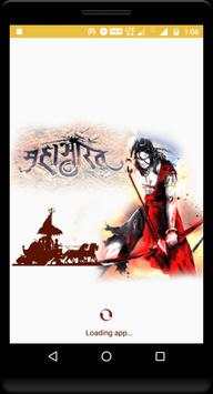 Mahabharat screenshot 1