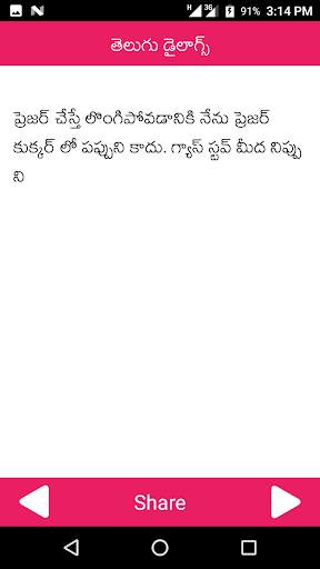 Telugu Dialogues Punch Dialogues screenshot 2