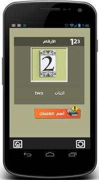 تعلم اللغة الانجليزية 5 تصوير الشاشة
