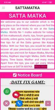 Satta Matka - DpBoss - Satta King Charts & Results screenshot 2