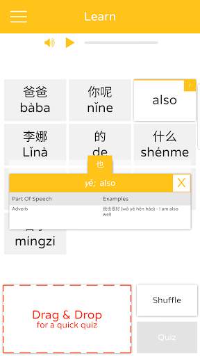 Speedy Vocab - Learn Chinese HSK screenshot 4