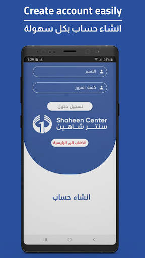 Shaheen Shop screenshot 6