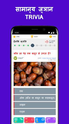 QuizzClub: प्रश्नोत्तरी खेल स्क्रीनशॉट 3