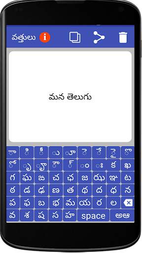 Telugu Speech to Text- Telugu Typing Keyboard скриншот 3