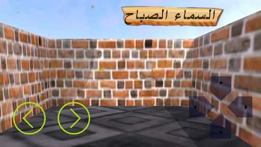 المتاهة عداء 3D النهائي مغامرة لغز 5 تصوير الشاشة