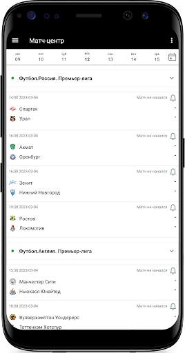 Спорт-Экспресс. Новости спорта скриншот 6