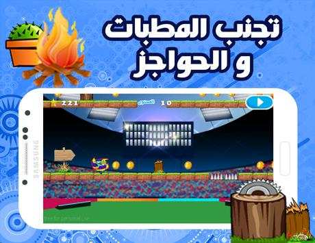لعبة البلابل 4 تصوير الشاشة