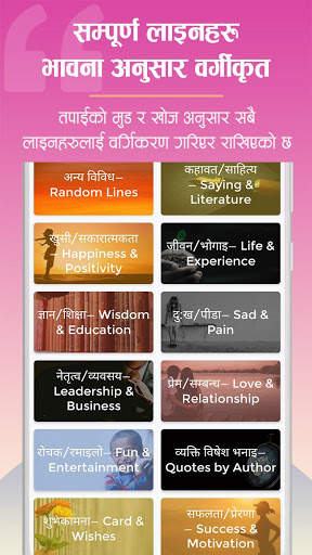 Nepali Quotes & Status Sansar screenshot 5
