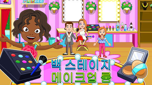 My Town : Fashion Show 패션 쇼 screenshot 3