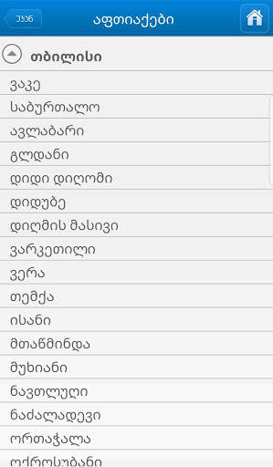 GPC Mobile screenshot 7