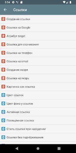 Практика по HTML и CSS screenshot 2