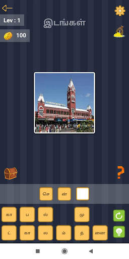 Connections Word Game in Tamil screenshot 3