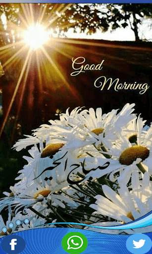 Good Morning Photo frames 7 تصوير الشاشة
