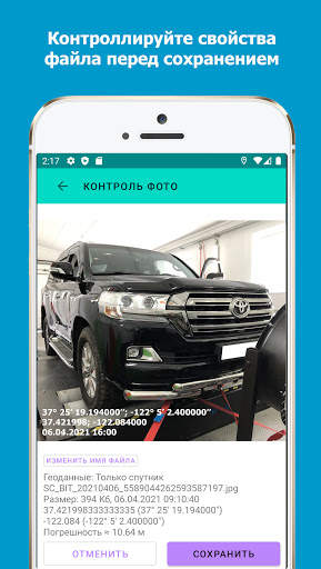 Фото для Техосмотра screenshot 3