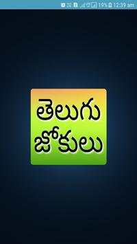 Telugu Jokes screenshot 1