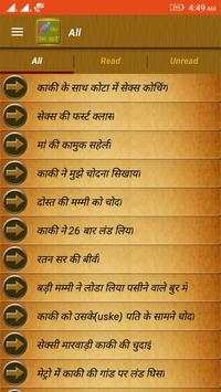 Hindi Desi Kahani screenshot 3